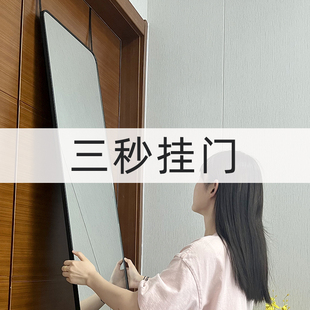挂门全身镜壁挂式 穿衣镜t家用贴墙自粘挂墙试衣镜宿舍卧室门后镜