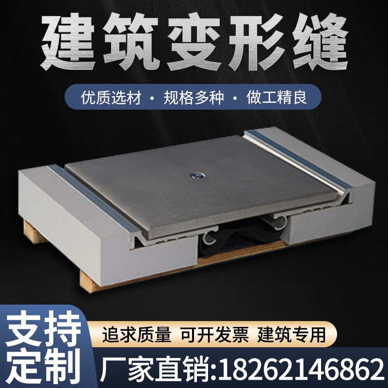 地面建筑变形缝伸缩缝铝合u金外墙变形缝盖板不锈钢屋面收缩沉降