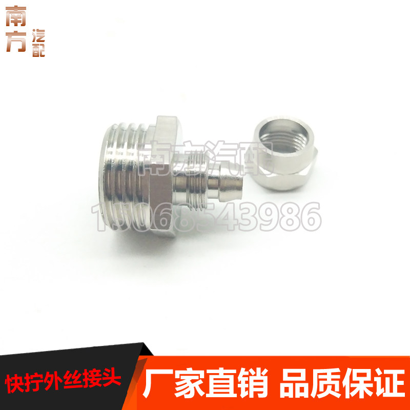 插管快拧接头铜镀g镍锁母PC快直通1 2 3 4分插4 6 8 10 12 16螺纹