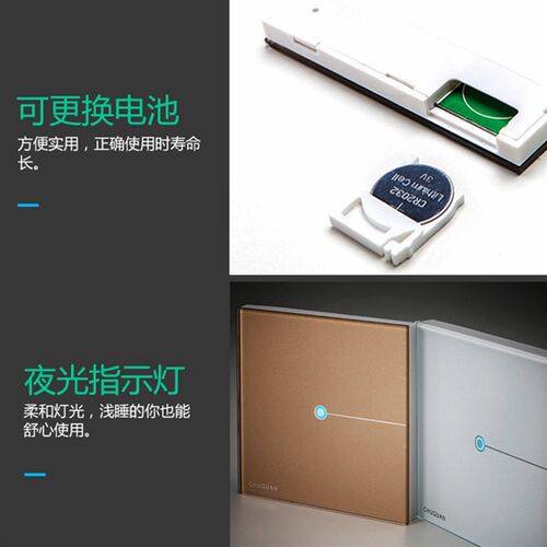 初冠免布c线开关智能无线触摸开关86型遥控面板随意贴单控变双控