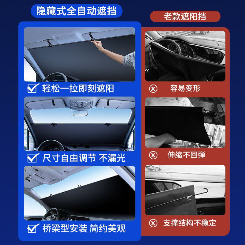 汽车遮阳帘伸缩遮阳挡前挡风玻B璃夏季用品汽车遮阳挡前挡风玻璃