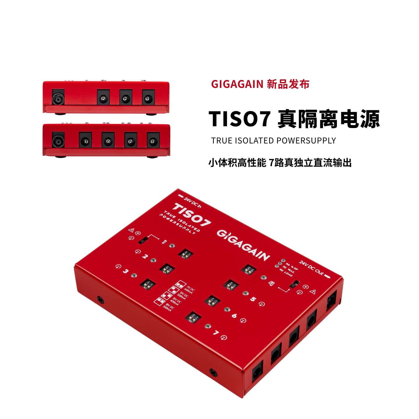 GIGAGAIN真隔离独立外接电源效果器7路电压可切换9v12v15v18v单块