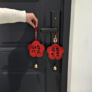 马年门挂新年装饰门把手挂件2026春节过年氛围感场景装饰布置