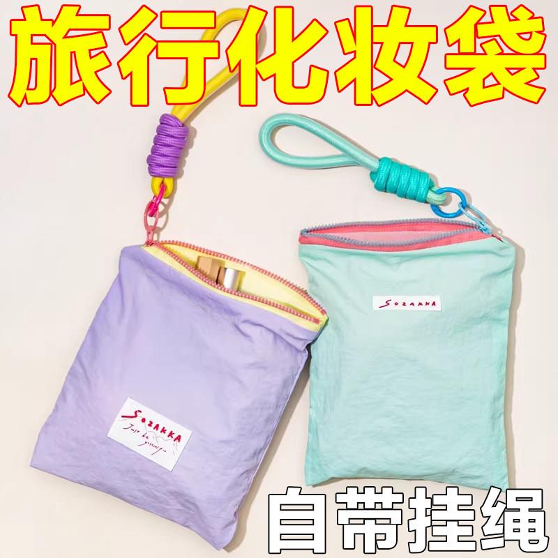 防水收纳袋马卡龙旅行可携式轻薄化妆包耳机数据线手拿收纳小包