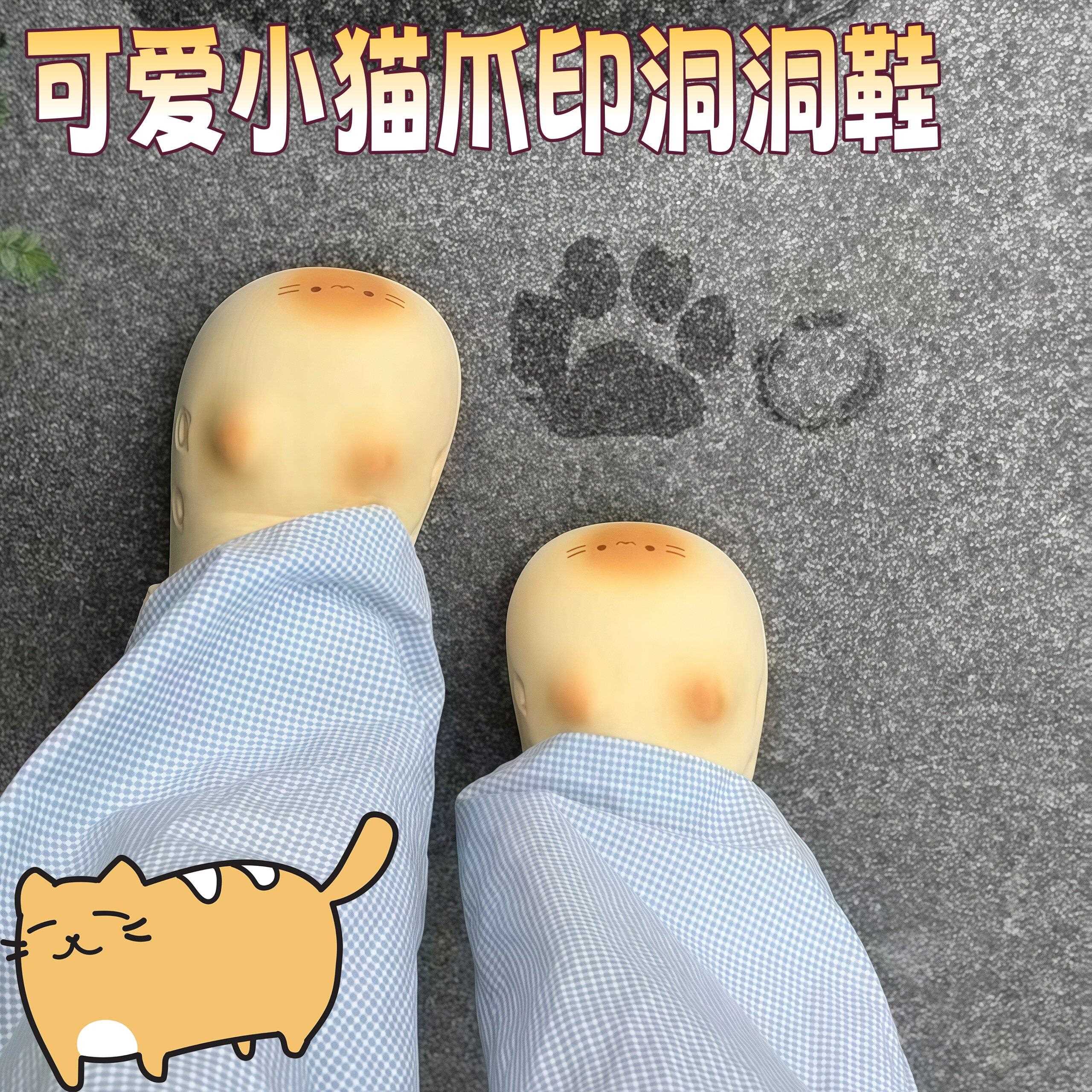 猫爪洞洞鞋可爱小猫爪印防滑印章凉拖鞋高颜值夏季外穿包头厚底鞋