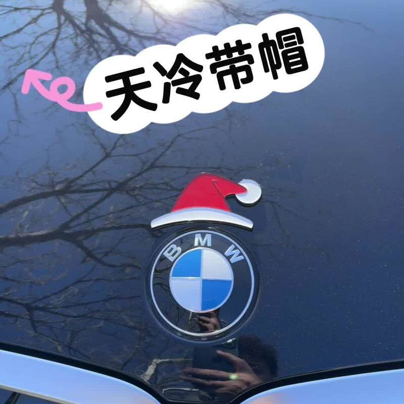 宝马圣诞帽车贴磁吸特斯拉小米汽车diy前后车标装饰贴防水不留胶