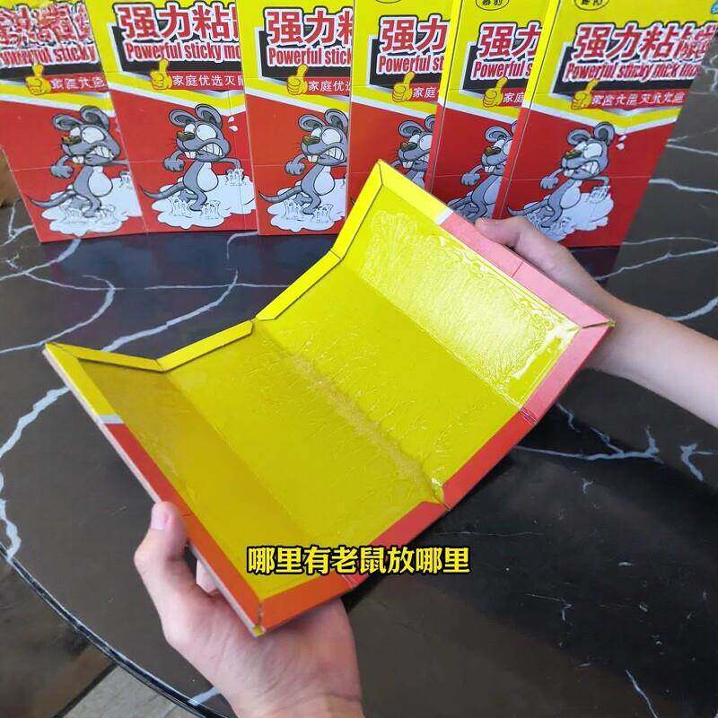 【有牛奶味的粘鼠板】可折叠老鼠粘强力粘鼠板强粘板家用室内厨房