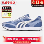 网面透气运动鞋 男跑步鞋 MR3515A 多威马拉松训练跑鞋 Do－win