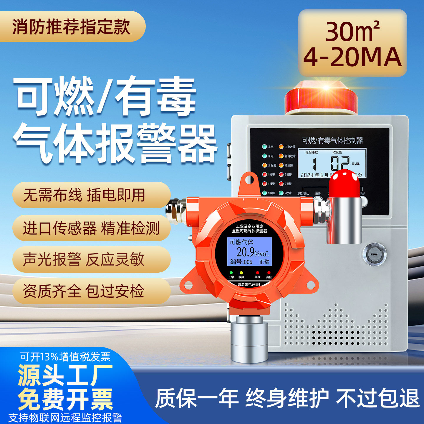 可燃气体探测报警器CO甲烷丙烷有毒可燃气体检测仪防爆声光控制器