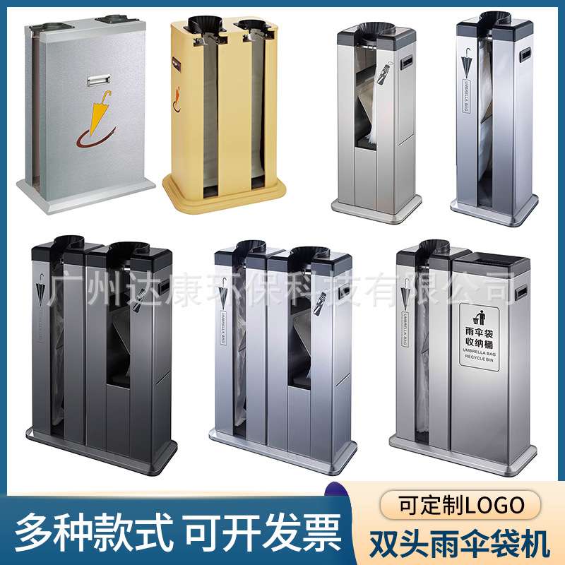 南方GNF酒店大堂不锈钢自动伞袋机商场银行雨伞架双头雨伞套机