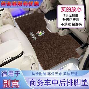 别克GL8ES中排地毯653T脚垫陆尊25S改装饰652t专用品世纪内饰地垫