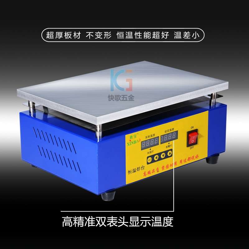 鑫宝加热平台 恒温加热台灯珠焊台LED贴片实验室加热手机平板维修