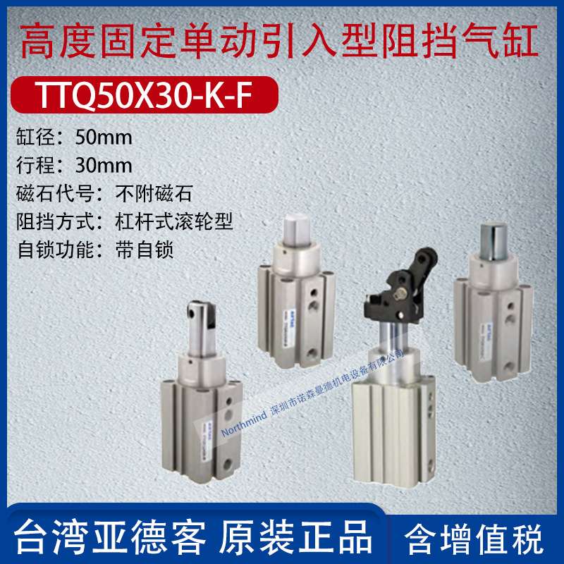 亚德客高度固定型阻挡气缸气动单动引入气缸不附磁石TTQ32X20-K-F