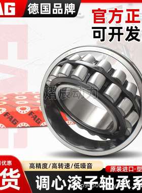 FAG进口调心滚子轴承大全22217 22218 22219 22220 22222E1A-XL-M