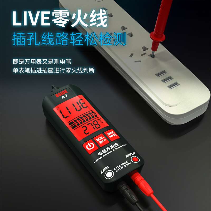 ?yyo电工试电笔断点检测多功能智能感应测通断表高精度A