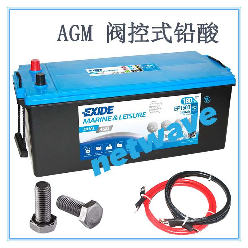 EXIDE Battery EZ600 EZ650 EZ850 12V 磷酸铁锂 船舶 蓄电池