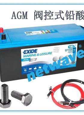EXIDE Battery EZ600 EZ650 EZ850 12V 磷酸铁锂 船舶 蓄电池