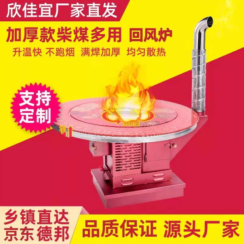 冬季加厚款柴煤两用取暖炉家用回风炉农村烤火炉