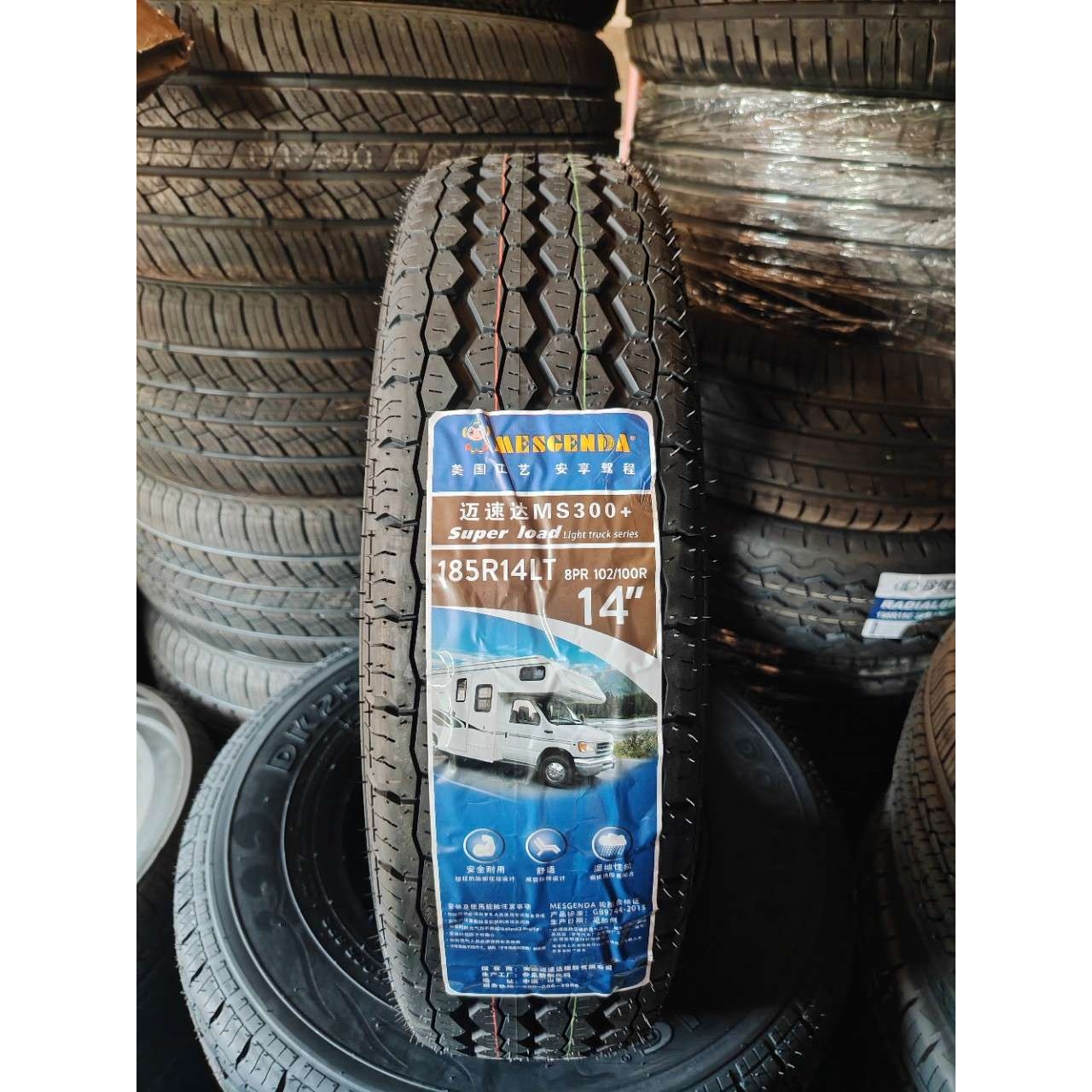 八层载重轮胎185R14LT/C 8PR 加厚 东风小康C37 长安星卡金杯海狮