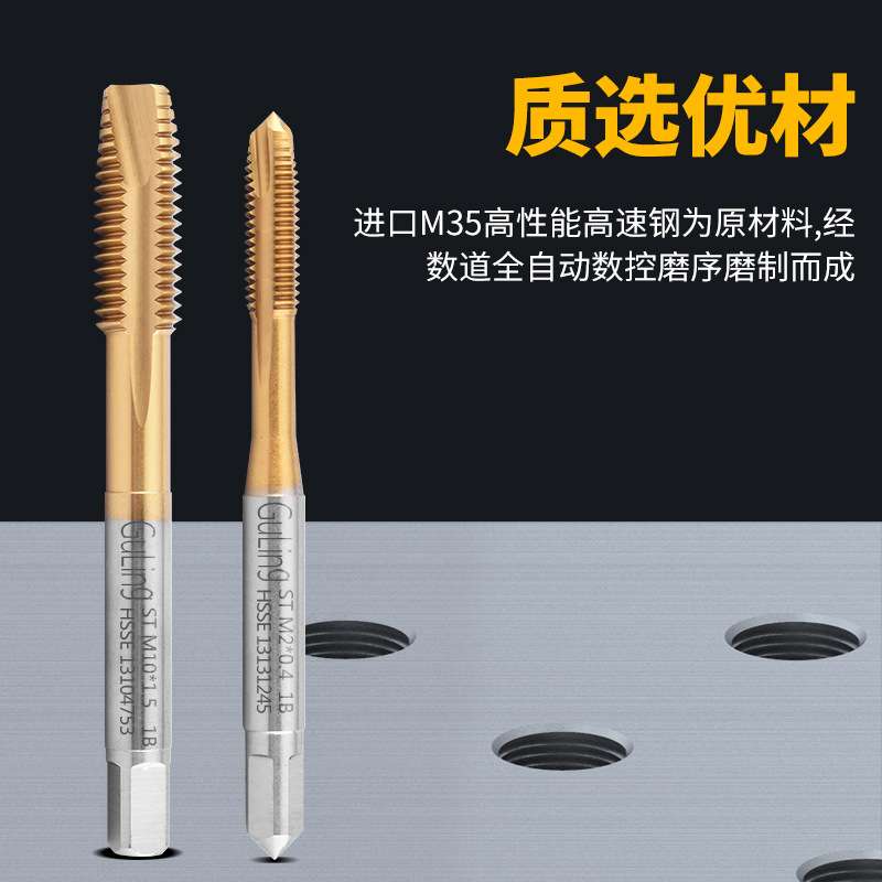 含钴镀钛牙套先端机用丝锥ST M2M2.5M3M4M5M10不锈钢专用护套丝攻