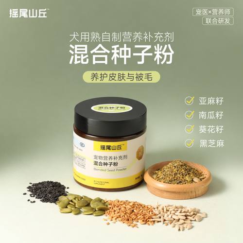 宠物亚麻籽粉种子粉自制