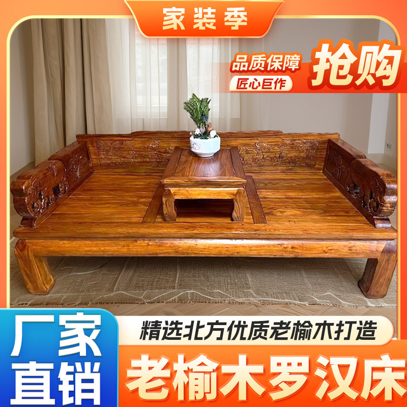 榆木罗汉床新中式沙发实木沙发床中式家具宋氏美学罗汉床老榆木