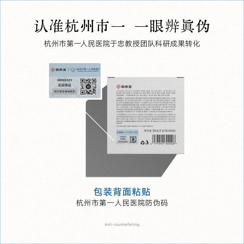 【杭州市一研发】玉竹七白饮代用茶麦冬茯苓陈皮养生茶杭白菊怀山