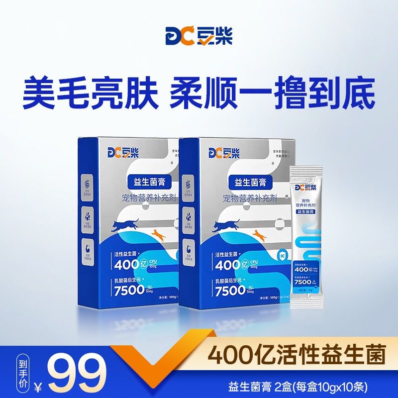 【达人专属】豆柴宠物成幼犬猫补充营养猫狗后生元益生菌膏10g*10