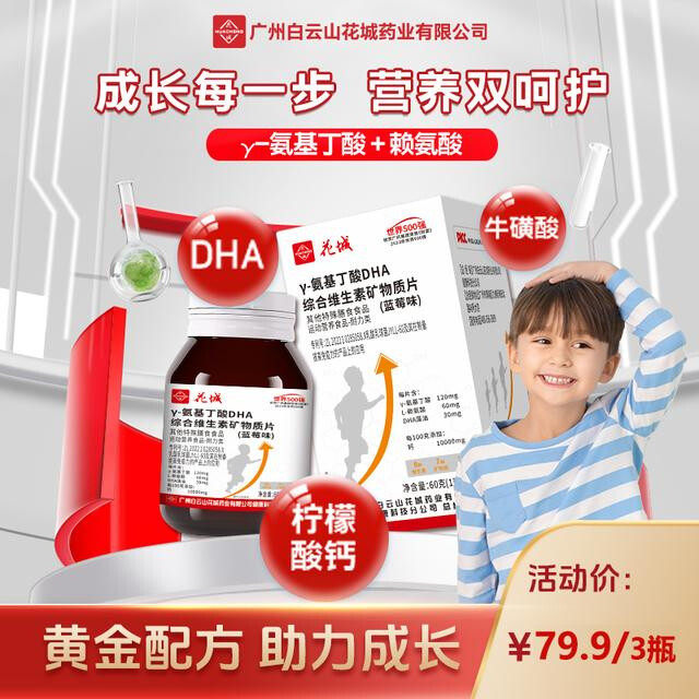 【仁和】骨胶原蛋白肽 高含量钙铁锌磷脂酰丝氨酸九大营
