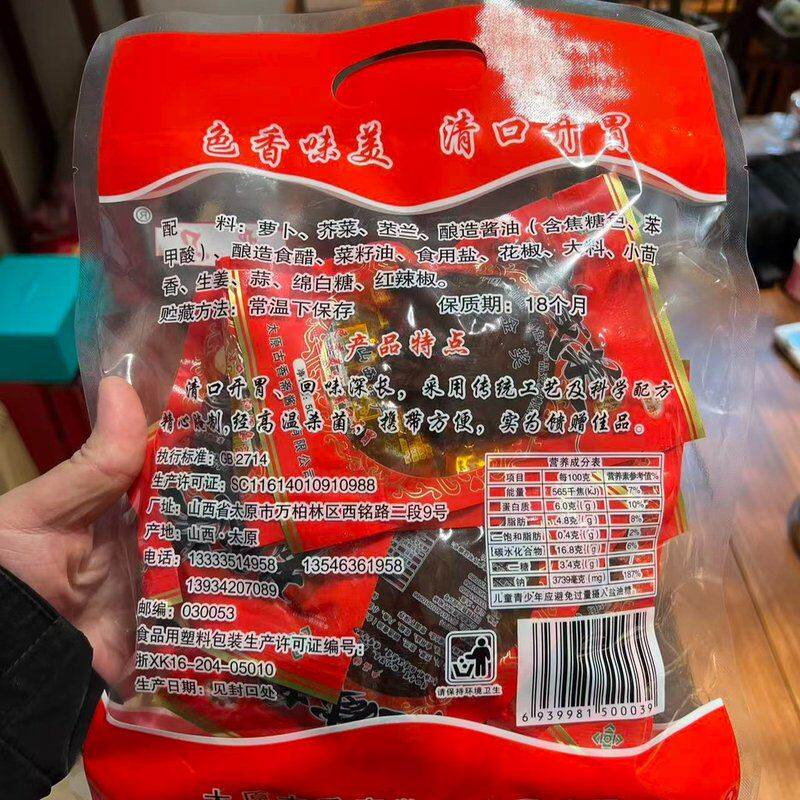 老咸菜下饭菜色香味美50g*10袋