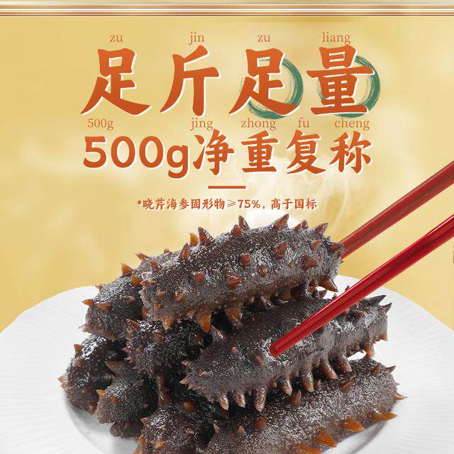 晓芹 海参【中秋健康礼】即食海参3斤24-30头正宗辽刺参营养礼盒