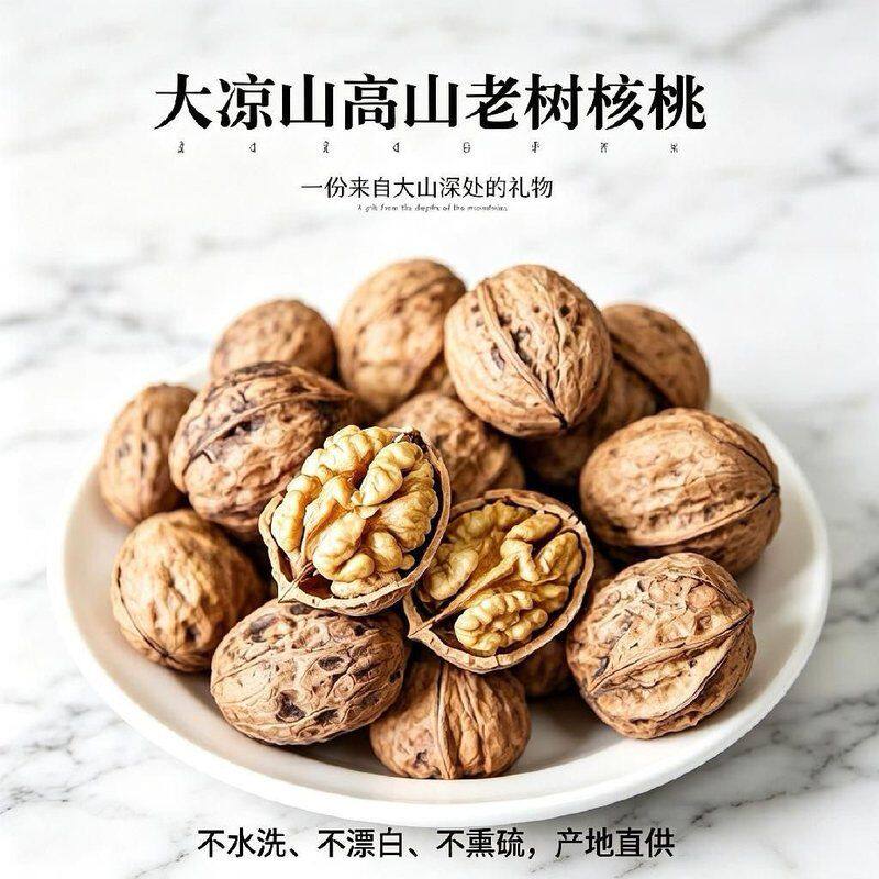 【阿龙专属】四川俄亚2026年新核桃干核桃丽江发货