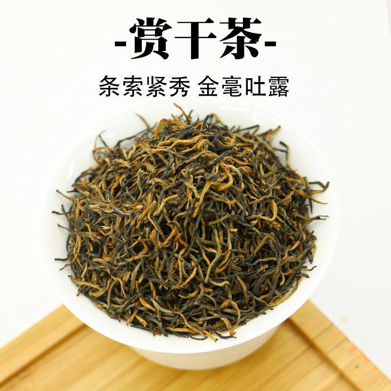 【顺丰到家 明前小芽】2026新茶武夷山金骏眉红茶醇厚甜润花果蜜