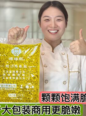 源缘红正宗酸豆角商用10斤一箱咸菜香辣下饭菜腌菜酸辣酸缸豆