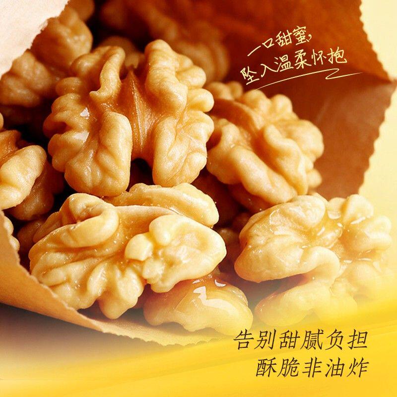 福满朋去衣蜂蜜核桃仁独立包装非油炸低温烘烤酥脆休闲坚果零食