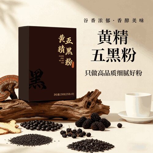 【LL】黄精五黑粉黑豆黑米黑芝麻等即食营早餐代餐粉1