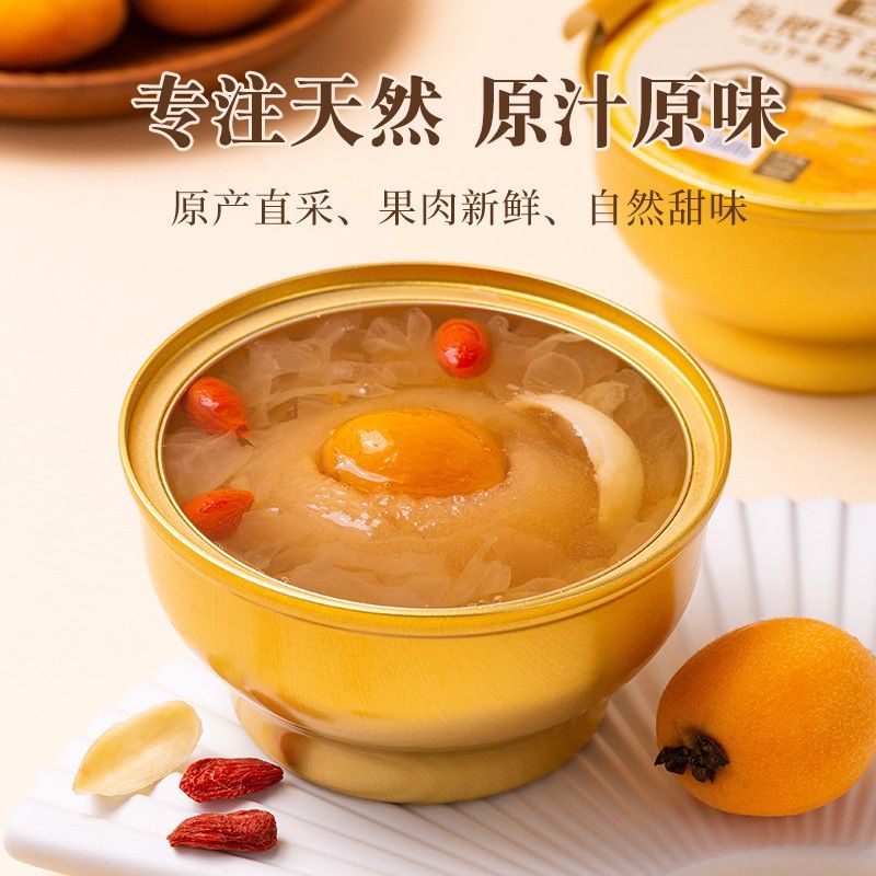 闲小派枇杷百合炖梨精选整颗砀山梨冰糖烤梨即食水果罐头年货充饥