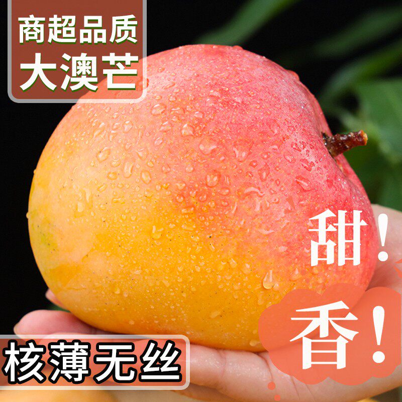 【放软吃】云南苹果芒大澳芒彩虹芒应季新鲜大芒果香甜多汁水果