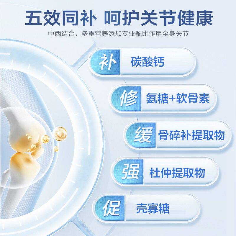广药白云山氨糖硫酸软骨素钙片【增加骨密度】蓝帽认证