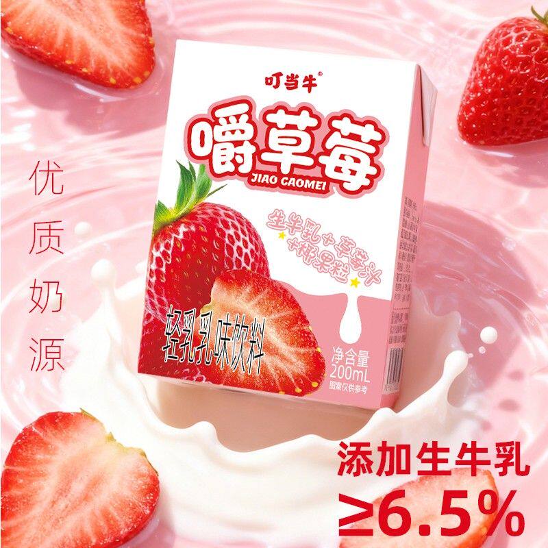 【新鲜日期】生牛乳椰果草莓柠檬乳味饮品200ml*12盒清甜可口
