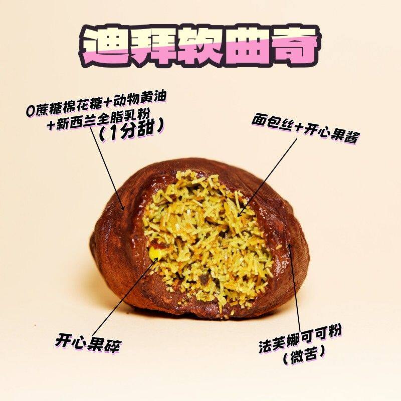 TAICHEN/台臣迪拜软曲奇巧克力开心果黑芝麻花生酱预包装食品