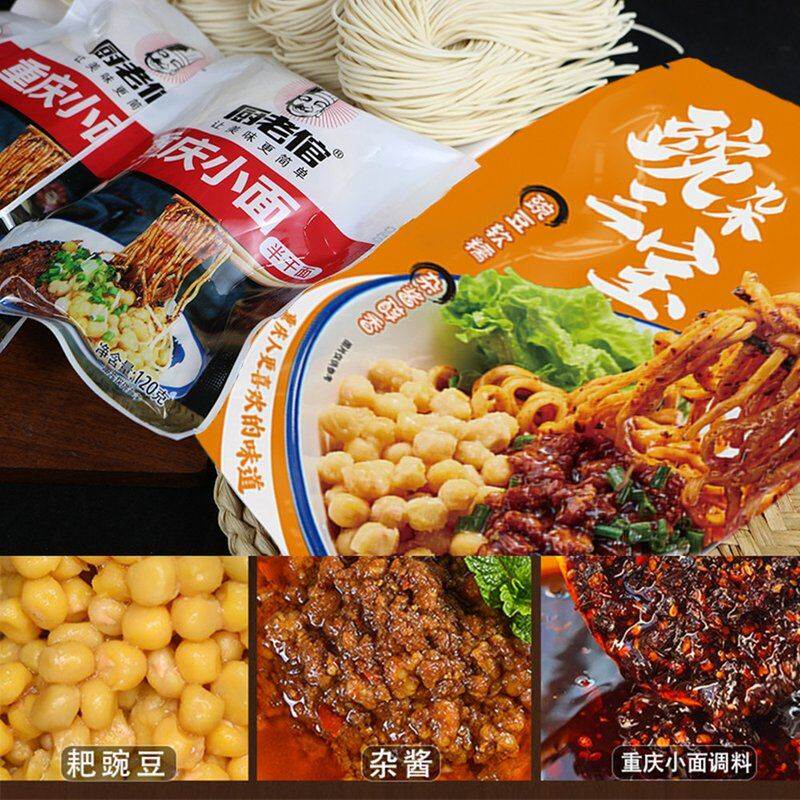 【重庆豌杂面】豌杂三宝重庆麻辣小面套装美味夜宵解馋速食豌豆杂