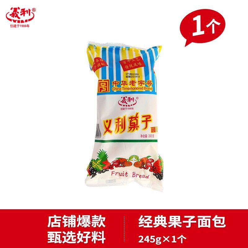 【120周年】中华老字号义利果子面包经典糕点营养早餐食品DB