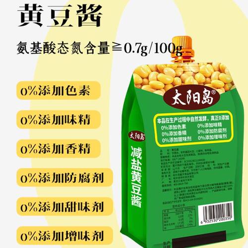 【爆款】东北减盐零添加黄豆酱450g*3袋/5袋，炒菜炖菜拌面炸鸡蛋