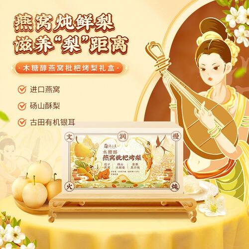 中秋送礼/许小美燕窝枇杷烤梨6碗/箱礼盒装即食低脂温润健康DS