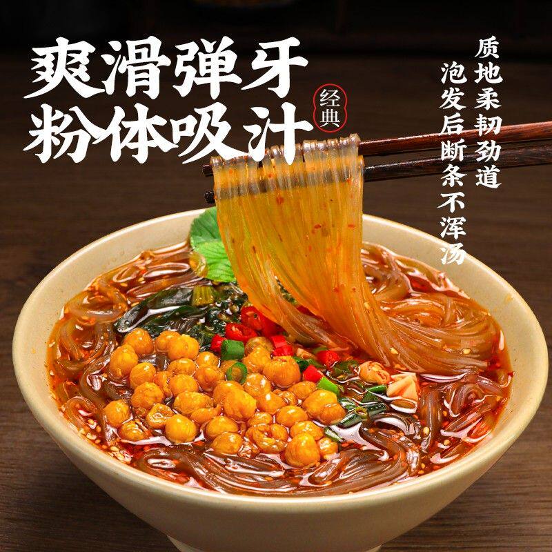 【红薯酸辣粉】丽星酸辣粉130g*6桶装酸辣劲爽夜宵速食纯薯粉