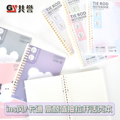 共誉A5活页纸小号32K笔记本