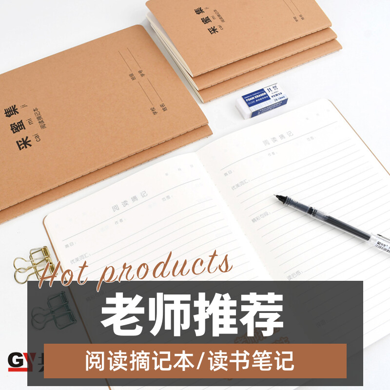 牛皮纸B5笔记本可平铺车线初高中