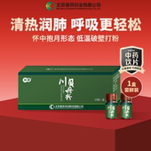 关康川贝母粉1.5g 瓶 10瓶清热润肺化痰止咳肺热热咳干咳少痰长辈