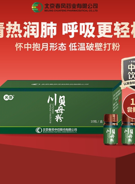 关康川贝母粉1.5g/瓶 10瓶清热润肺化痰止咳肺热热咳干咳少痰长辈